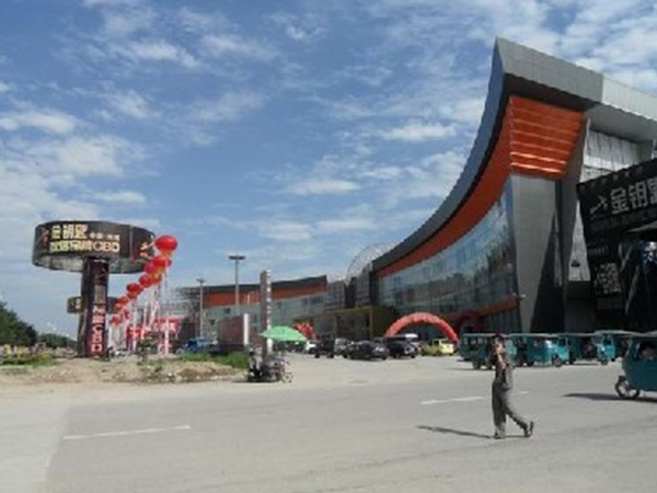 家具匯展中心